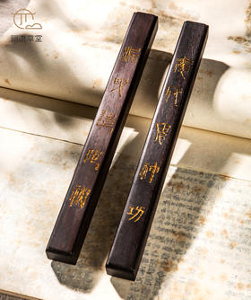 用清代老红木手工刻填金齐白石（白石山翁）漏曳夺取联镇尺