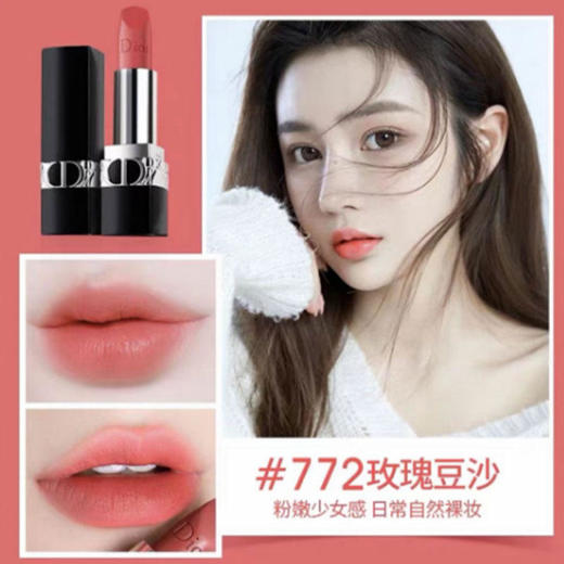 Dior迪奥 口红正装 772玫瑰豆沙显白 3.5g 送鲜花礼盒礼袋 库存尾货特价购 商品图1