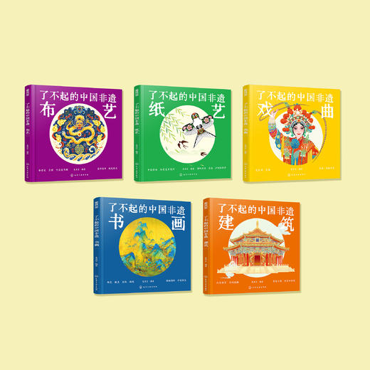《了不起的中国非遗》（全5册） 商品图1