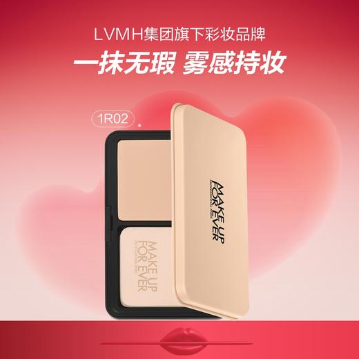 3548752194631	玫珂菲MAKE UP FOR EVER	仿真肌丝绒定妆粉饼定妆控油遮瑕持久保湿不脱妆 生日礼物 商品图0