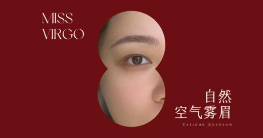 处女座纹眉/纹唇/隐形美瞳线—双十二内购优惠活动预约卡 商品图6