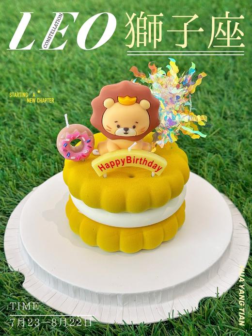 可爱小狮子 Emoji Cookies  开心果树莓· 慕斯蛋糕 商品图0