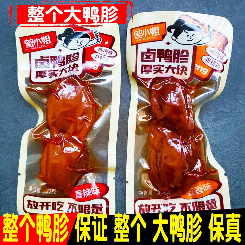 曾小姐卤鸭胗22克