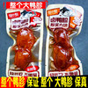 曾小姐卤鸭胗22克 商品缩略图0
