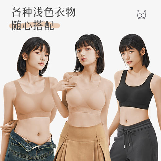 所有女生疯抢🔥【幸棉同款无痕粉底液内衣】真隐形！真不透！真百搭🥰大胸不勒，小胸平地起高楼❗官旗💰139元/件！限时69得 商品图7