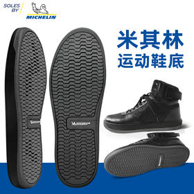进口鞋底源自米其林进口鞋底鞋材换底修鞋材料SOP106黑色
