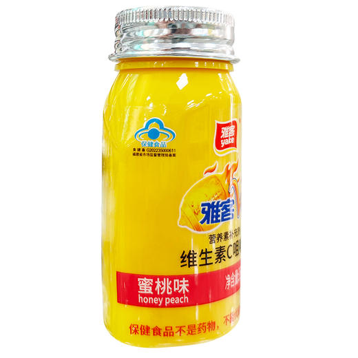 雅客V9牌维生素C咀嚼片(蜜桃味)，35g(50片*0.7g/片)，雅客 商品图2