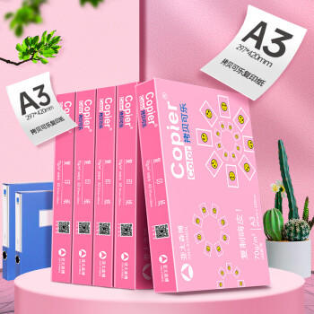 亚太森博拷贝可乐A3打印纸 70g500张*5包 绘图复印纸高品质办公用纸 整箱2500张【专业造纸厂牌】 商品图2
