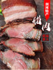 黔东南剑河【古坊腊肉】2斤装全国包邮偏远地区不包邮肉香扑鼻肥瘦适宜回味无穷 商品缩略图0