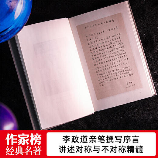 对称与不对称 商品图5