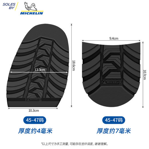 进口鞋底源自米其林进口前掌后跟鞋材修鞋换底XA23 XA24 商品图3
