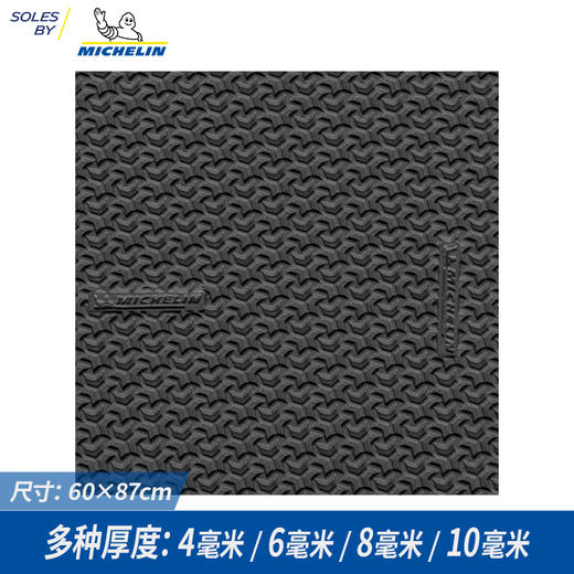 进口鞋底源自米其林进口板材鞋材皮鞋底修鞋换底材料TXA016 商品图3