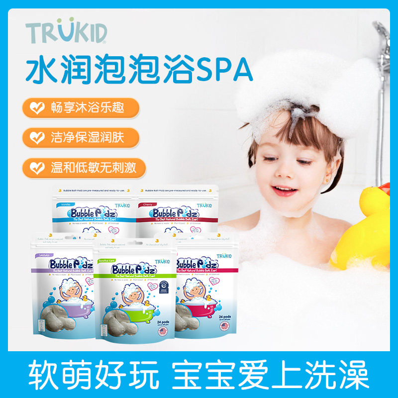 【泡泡浴】Trukid 儿童 泡泡沐浴球 10粒/24粒 （原味、西瓜、香草、薰衣草、樱桃味、泡泡浴味）