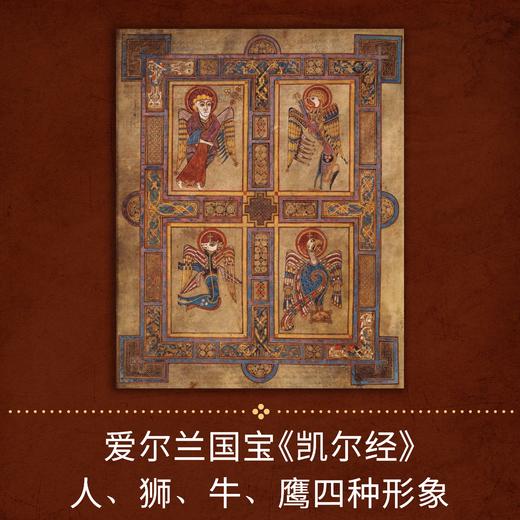 译森文创 《尤利西斯》图书主题书签：马可/马太/路加/约翰 套装 商品图2