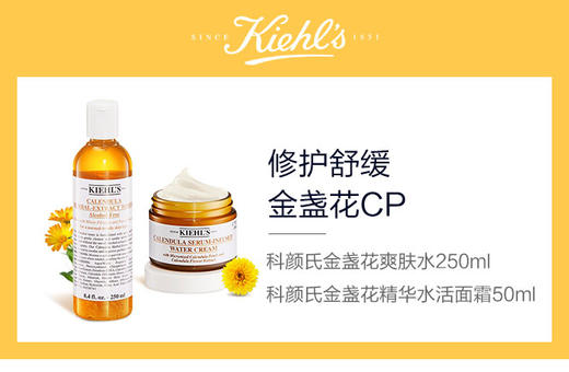 KLS2024053105	科颜氏Kiehl's	科颜氏金盏花护肤套装（金盏花水250ml+金盏花霜50ml） 商品图3