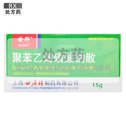 聚苯乙烯磺酸钠散，15g，世邦 商品图0