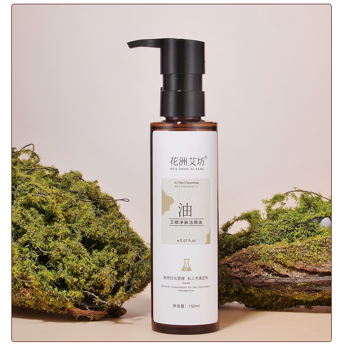 花洲艾坊艾颜净肤洁颜油150ml卸妆油草本温和深层清洁
