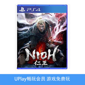 【畅玩卡可租】二手PS4游戏 仁王 中文版