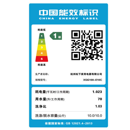松下洗衣机XQG100-E10C 商品图4