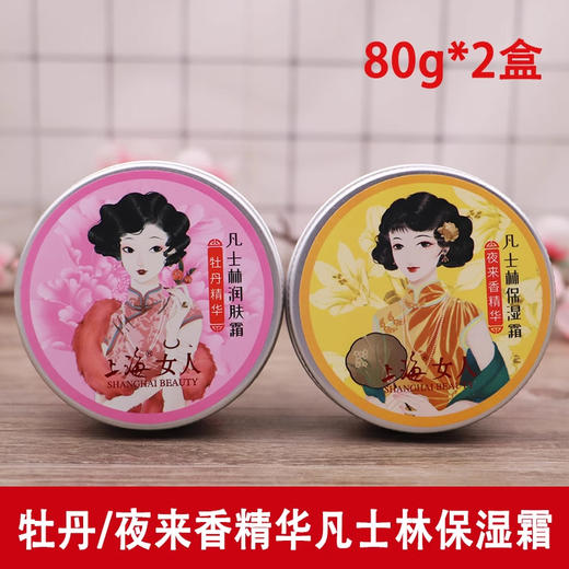 上海女人聚福礼盒 商品图5