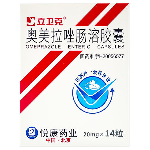 奥美拉唑肠溶胶囊，20mg*14粒，立卫克 商品图3