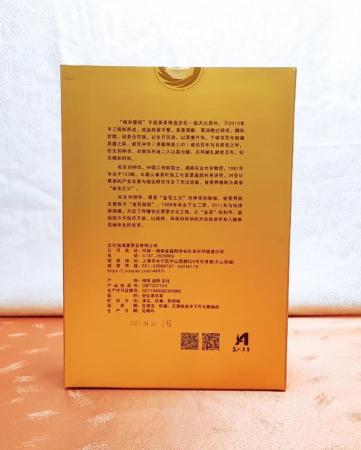 “精彩壹佰”手筑茯茶 1.1千克 商品图2