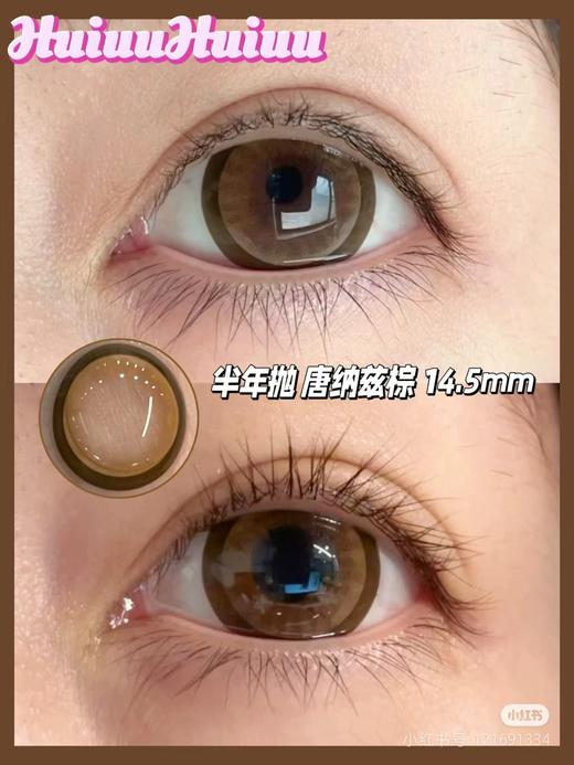 【本店实拍】Revelens-新品半年抛合集-唐纳兹系列-唐纳兹粉/棕/灰/巧-14.5mm 【半年抛 0-1000度 无525/575】 商品图8