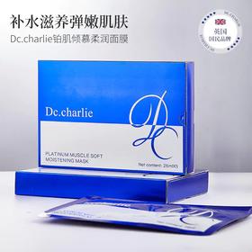 英国查理博士Dc.charlie铂肌 御肤水光赋颜眼霜2支装/御肤润颜霜2瓶装/鱼子酱倾慕柔润面膜5盒装