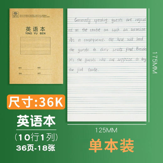 【20本】得力文具D3620小学生36K作业本子小学生课堂拼音英语练字本田字格 商品图11