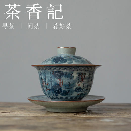 茶香记  老陶泥青花三才盖碗 爱莲说 古雅文气 开片可养 文人器 趁手实用 商品图0