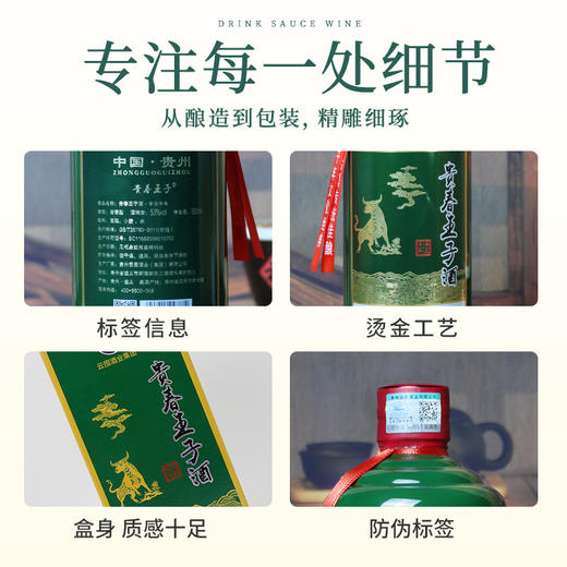 【中秋好礼！喝酱酒，选贵春王子酒】贵州茅台镇酱香型白酒 牛年贵春王子酒 整箱6瓶装 53度粮食酒 采用上好的小麦以及优良的糯高粱为原料 制成酒曲 高温发酵-QQ 商品图2