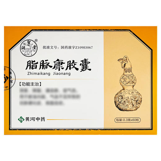 脂脉康胶囊【0.3g*60粒】颐圣堂 商品图2