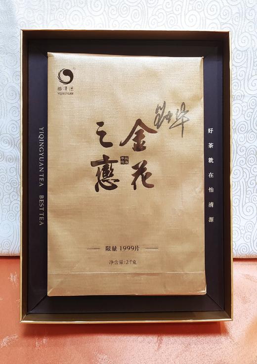 金花之恋 手筑茯茶 2千克 商品图2