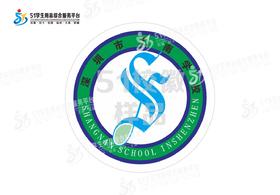 通版深圳市上南学校包边校徽校服礼服布标姓名贴章可缝烫现货发51