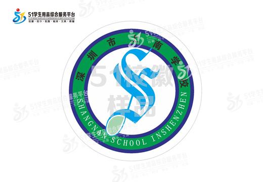 通版深圳市上南学校包边校徽校服礼服布标姓名贴章可缝烫现货发51 商品图0