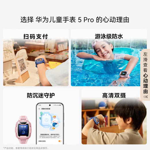 华为儿童手表 5 Pro 手表智能手表离线定位绿色守护高清双摄电话手表学生 商品图4
