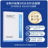 澳洲Eaoron第三代水光针白膜25ml*5片 商品缩略图0