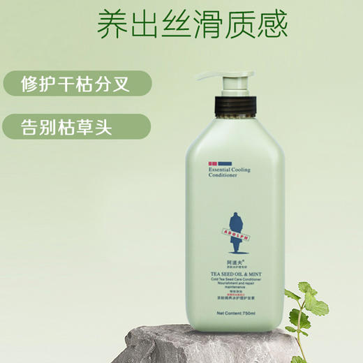 严选 | 阿道夫茶麸冰护理专研系列 洗发水750ml+护发素750ml+沐浴露500ml（限时加赠:道星球内衣洗衣液520g+道星球香氛洗衣液10ml*14袋) 商品图2