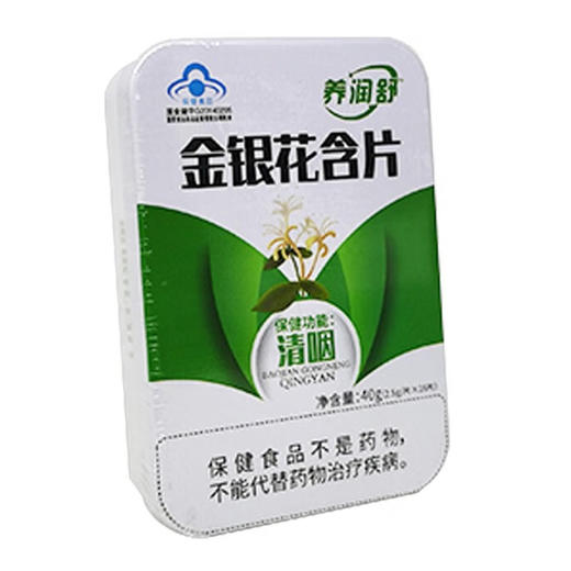 金银花含片，40g(2.5g*16片)，养润舒 商品图3