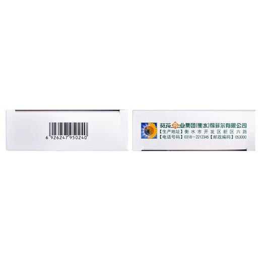 阿莫西林胶囊，0.25g*20粒，言诺欣 商品图5