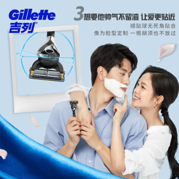 吉列锋隐5致护1刀架5刀头 差旅便携 5层刀片手动 剃刮胡须刀 去油款男士实用礼物 京东自营旗舰 非吉利 商品图3
