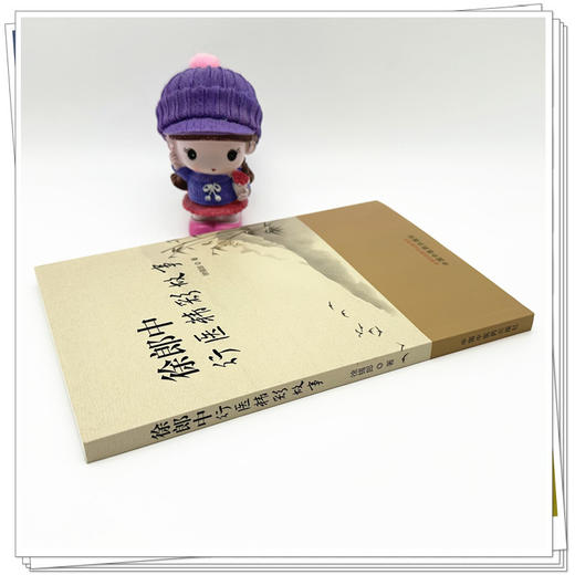 徐郎中行医精彩故事 徐锡郎 著 中国中医药出版社 商品图2