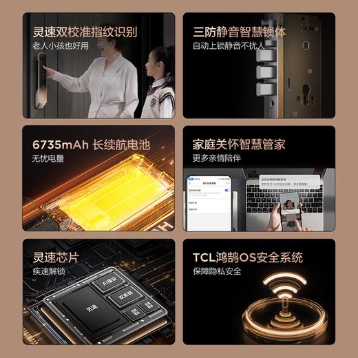【门店同款】TCL掌静脉真3D人脸识别双摄分布式猫眼4.5寸屏智能门锁X10R 全新升级 商品图2