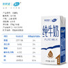 新希望苗条砖全脂纯牛奶早餐学生成人牛奶250g/盒3.0g/3.2g乳蛋白随机发 【1提装】全脂纯牛奶16盒 商品缩略图1