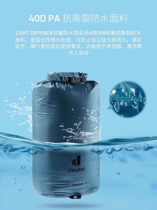 【上新秒杀！】德国多特deuter进口防水收纳袋 户外防水衣物漂流卷口收纳袋超轻 商品图1