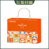 【严选】聚珍园喜乐中秋月饼礼盒860g  (厂家直发） 商品缩略图0