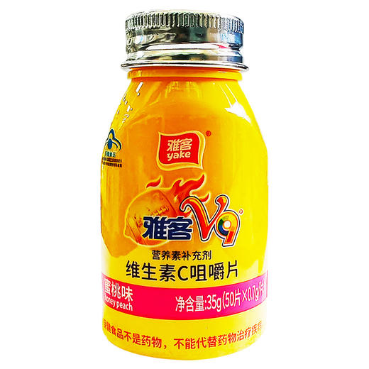 雅客V9牌维生素C咀嚼片(蜜桃味)，35g(50片*0.7g/片)，雅客 商品图1