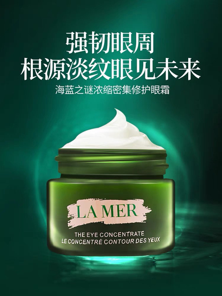 【海关保税直发】LAMER海蓝之谜浓缩修护眼霜-淡化细纹黑眼圈紧致抗皱-会员5折