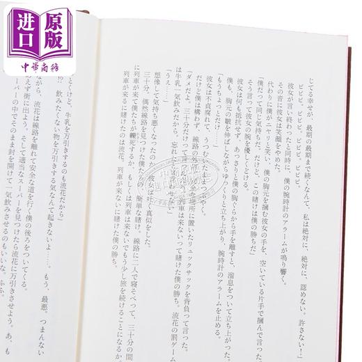 【中商原版】那个已然饱和的夏天完全版 初版特典作者签名卡 附梶裕贵全文朗读 日文原版 あの夏が飽和する 全文朗読付き完全版 カンザキイオ 商品图3