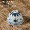 茶香记 云诗募古青花花卉满绘鸡心杯160ml景德镇手绘茶杯品杯古朴 商品缩略图3